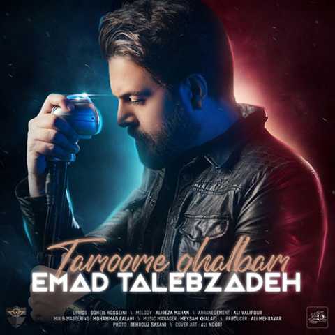 Emad Talebzadeh Tamoome Ghalbam